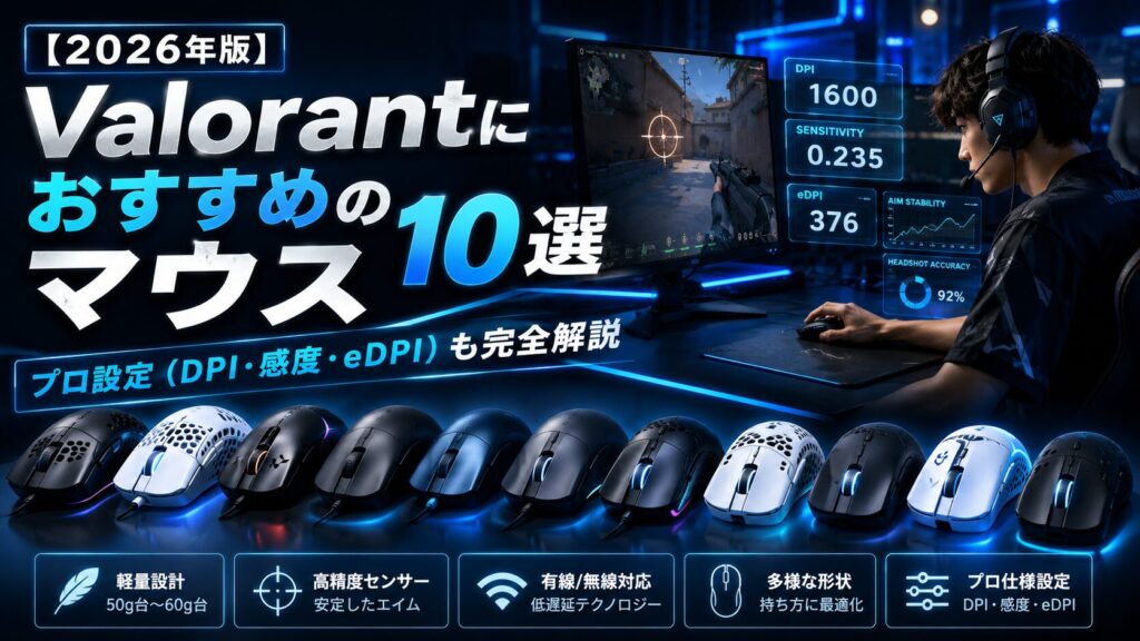 記事のアイキャッチ画像
