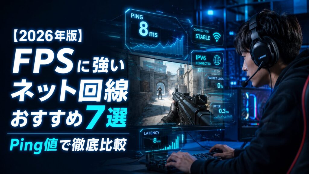 記事のアイキャッチ画像